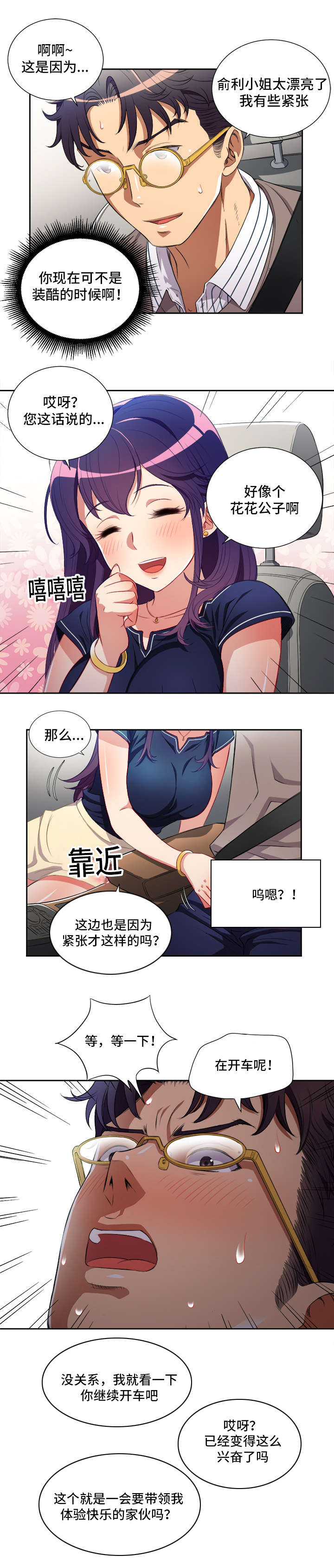第65话5