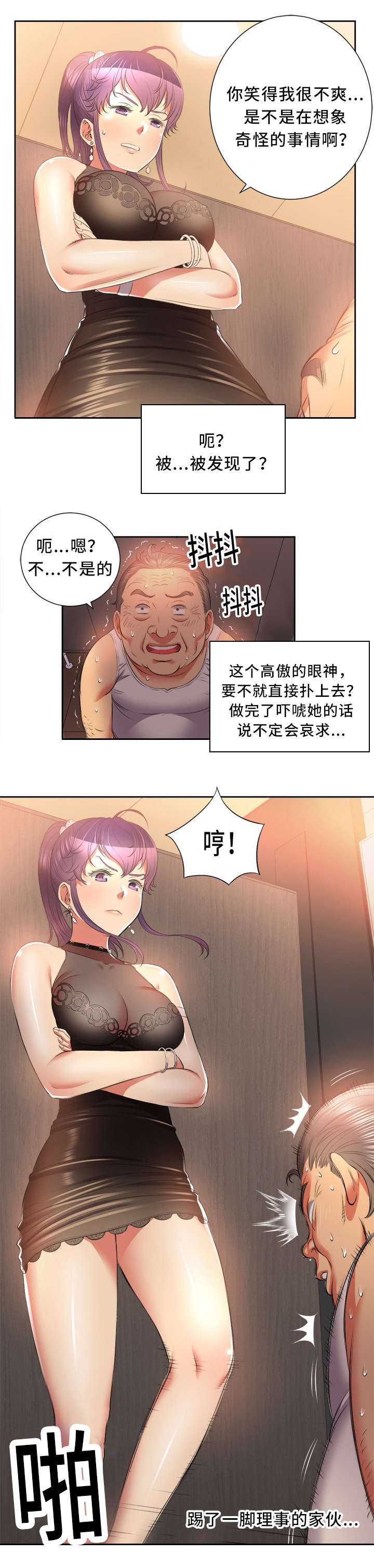 第25话8