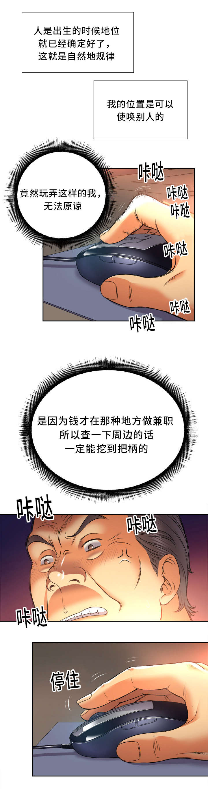 第27话3