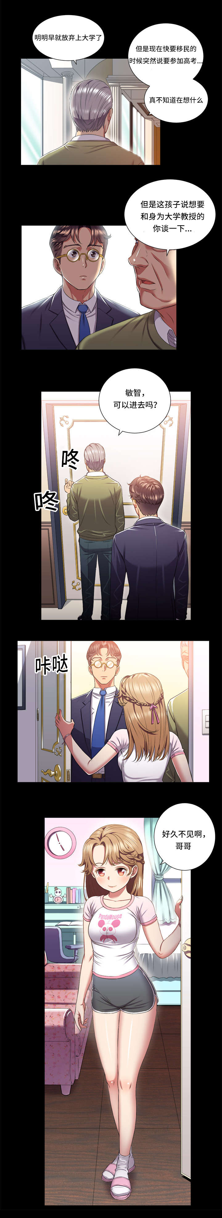 第29话3