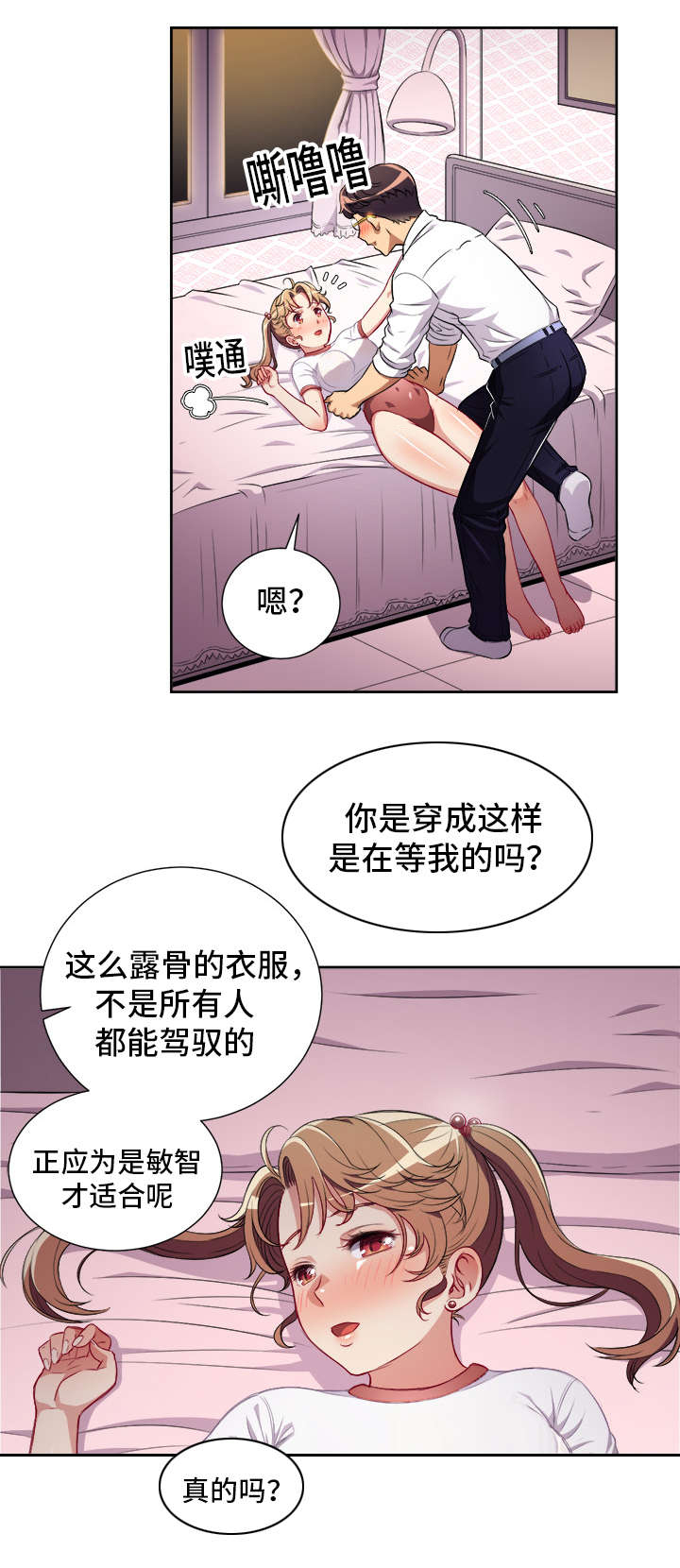 第61话3