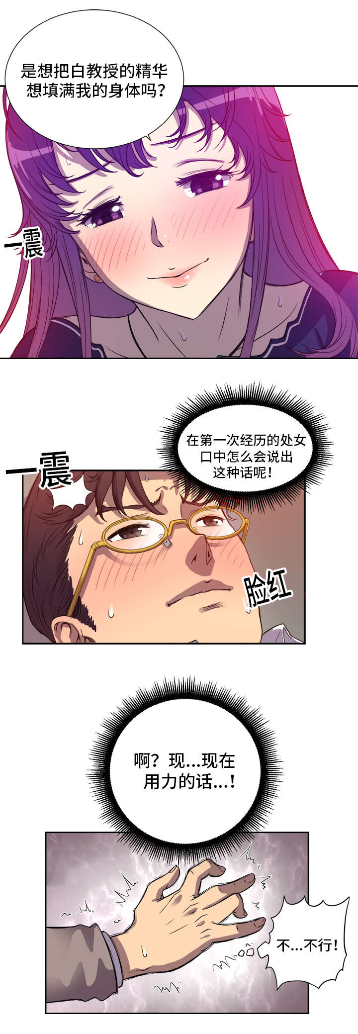 第70话4