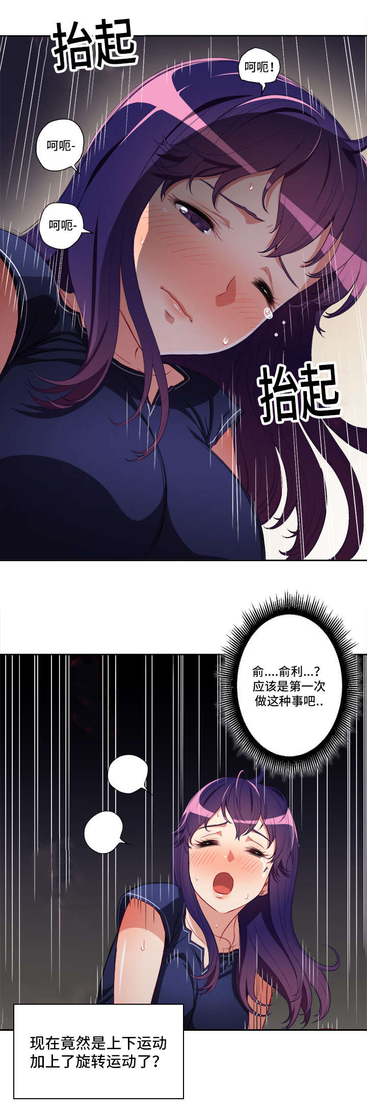 第68话4