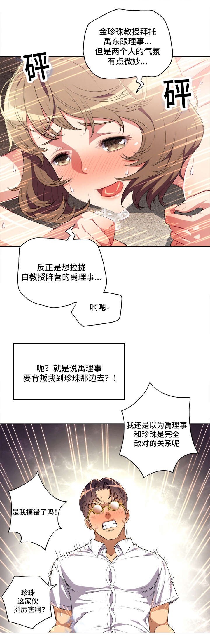 第48话6