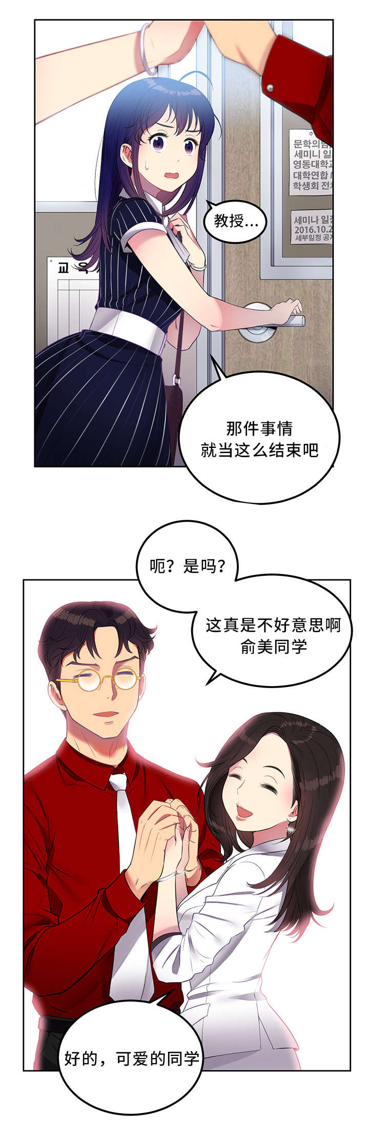 第7话4
