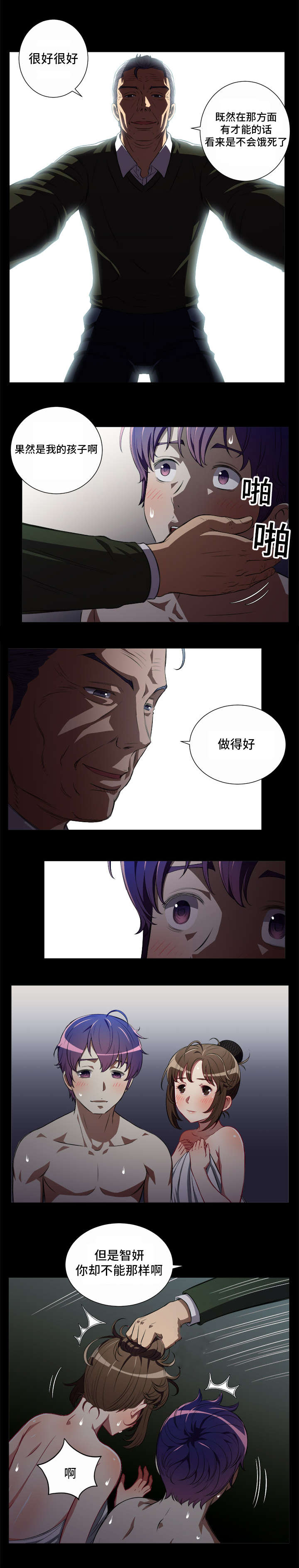 第77话4