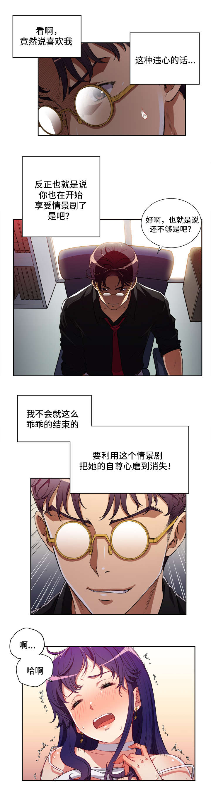 第75话2