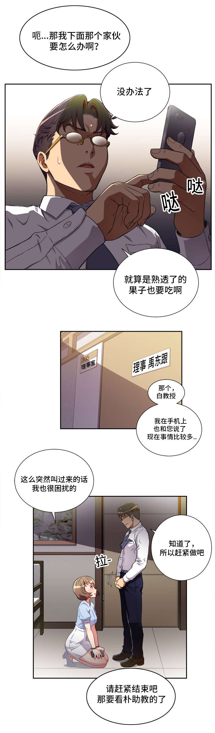 第57话3