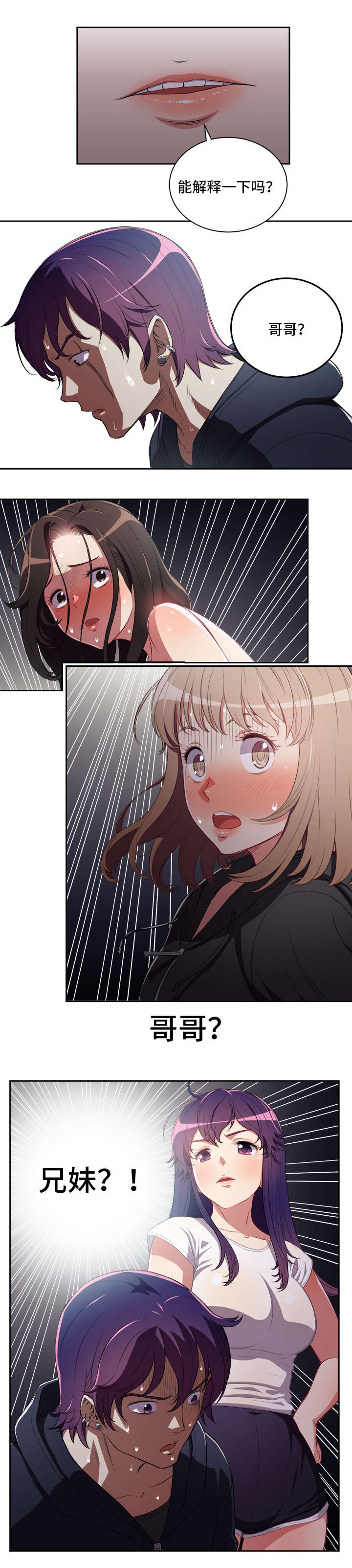 第95话8