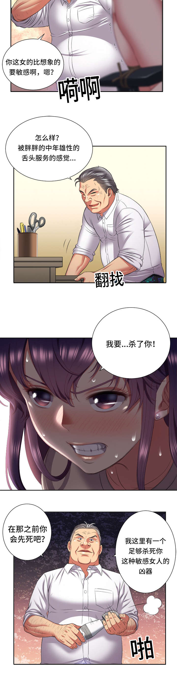 第37话7