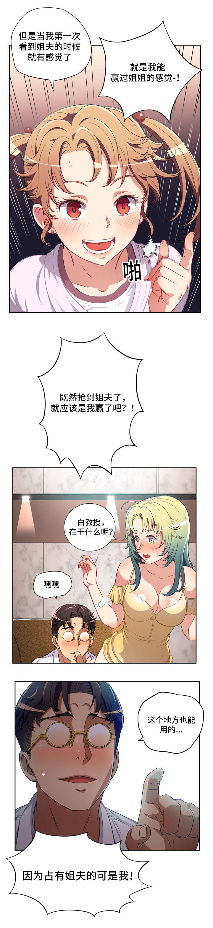 第59话3
