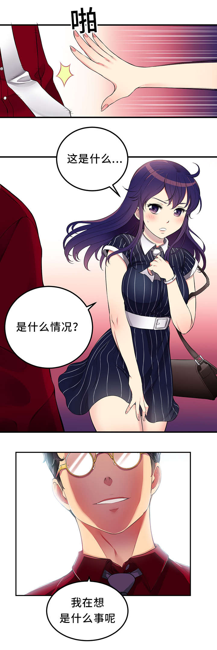第6话5