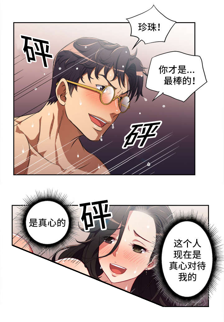 第83话2