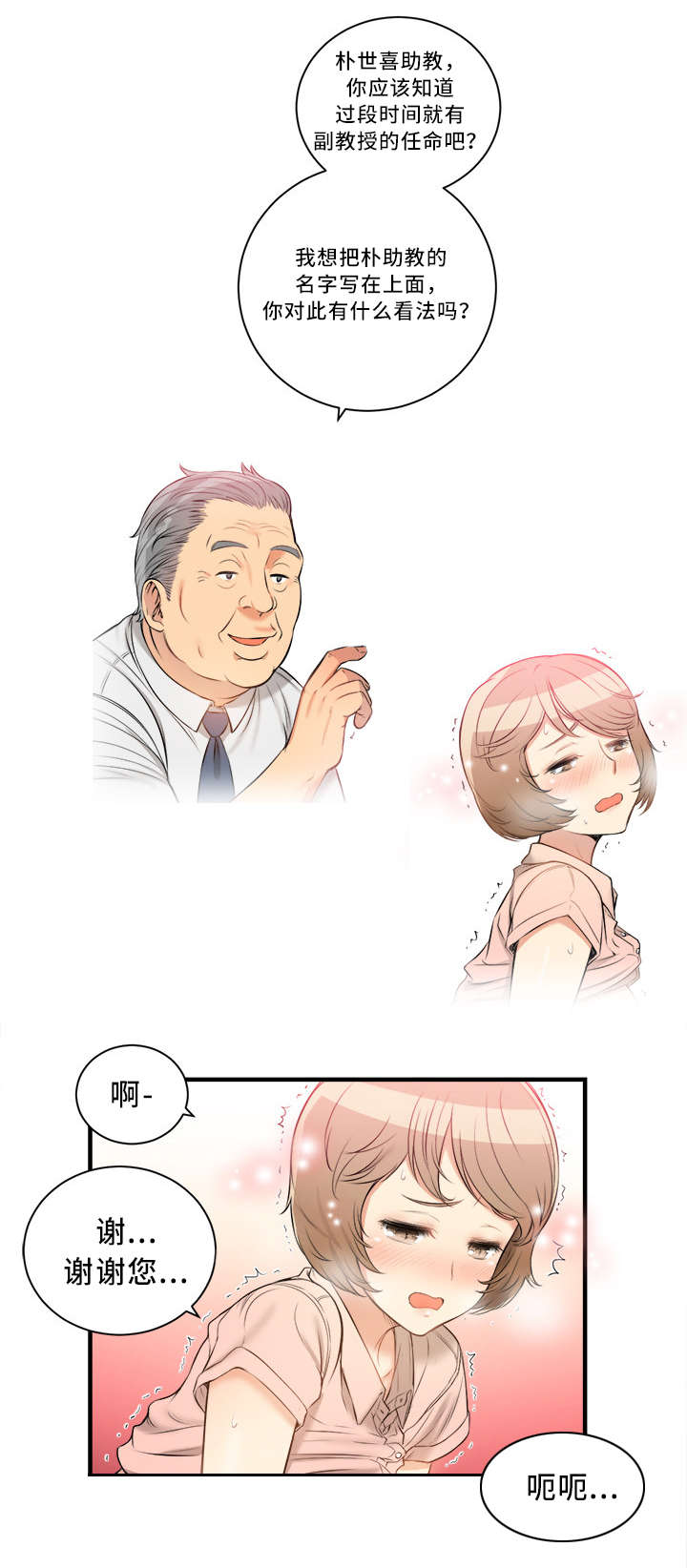 第19话7