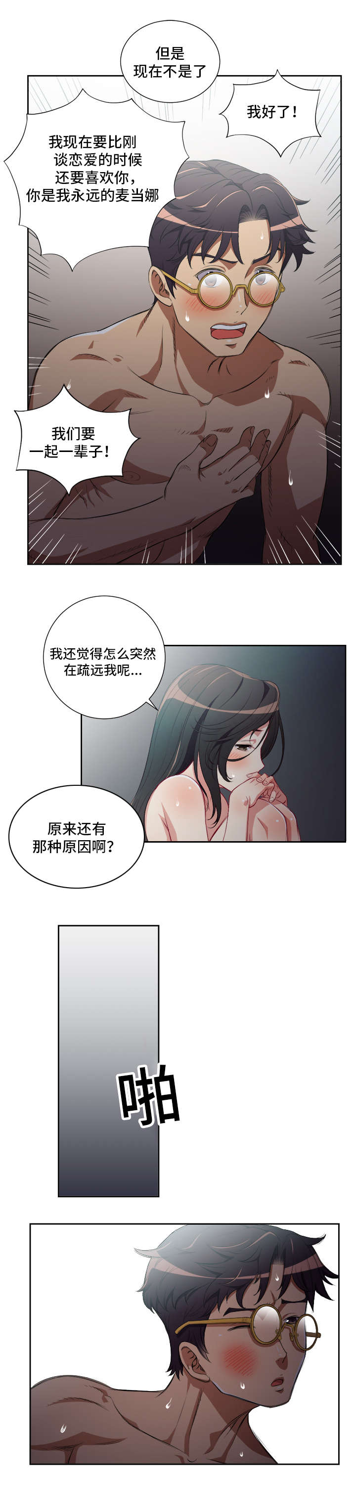 第83话9