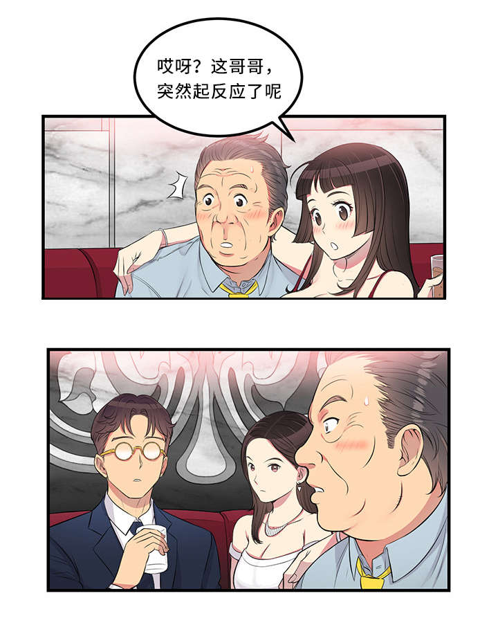第11话6