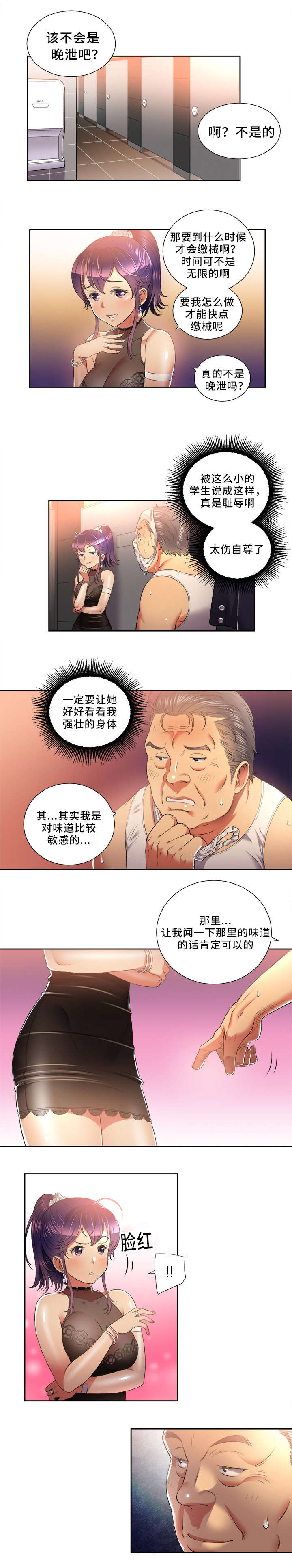 第24话5