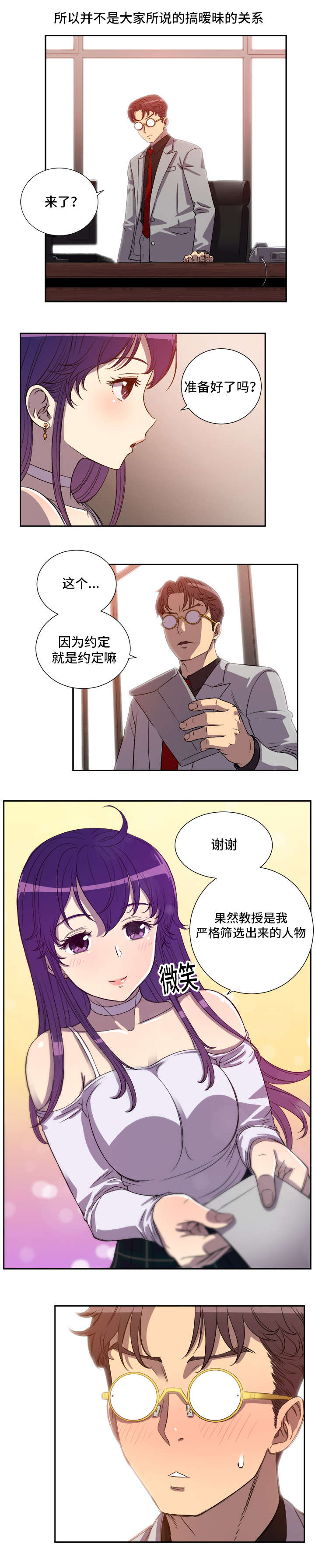 第72话4