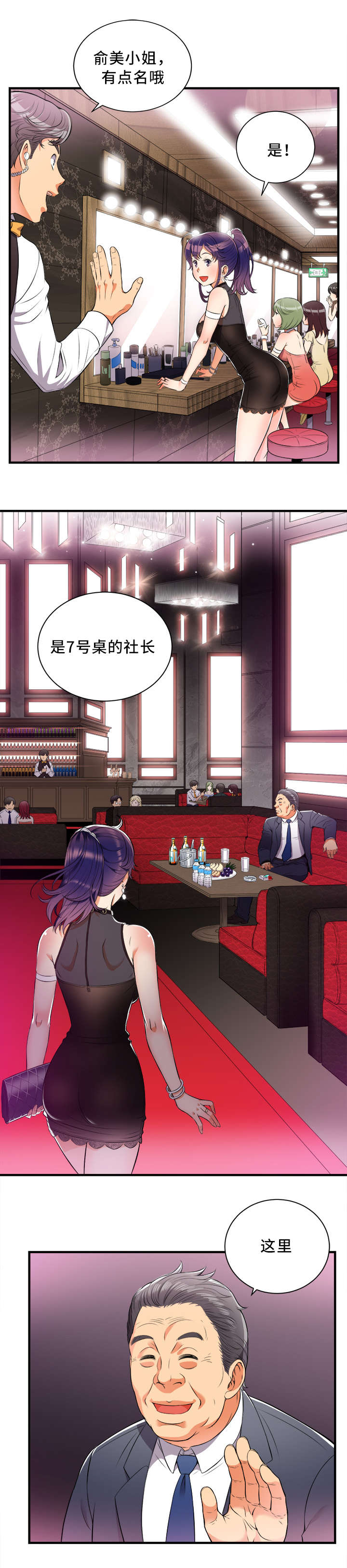 第21话3