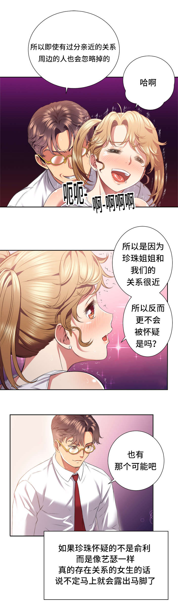第30话2