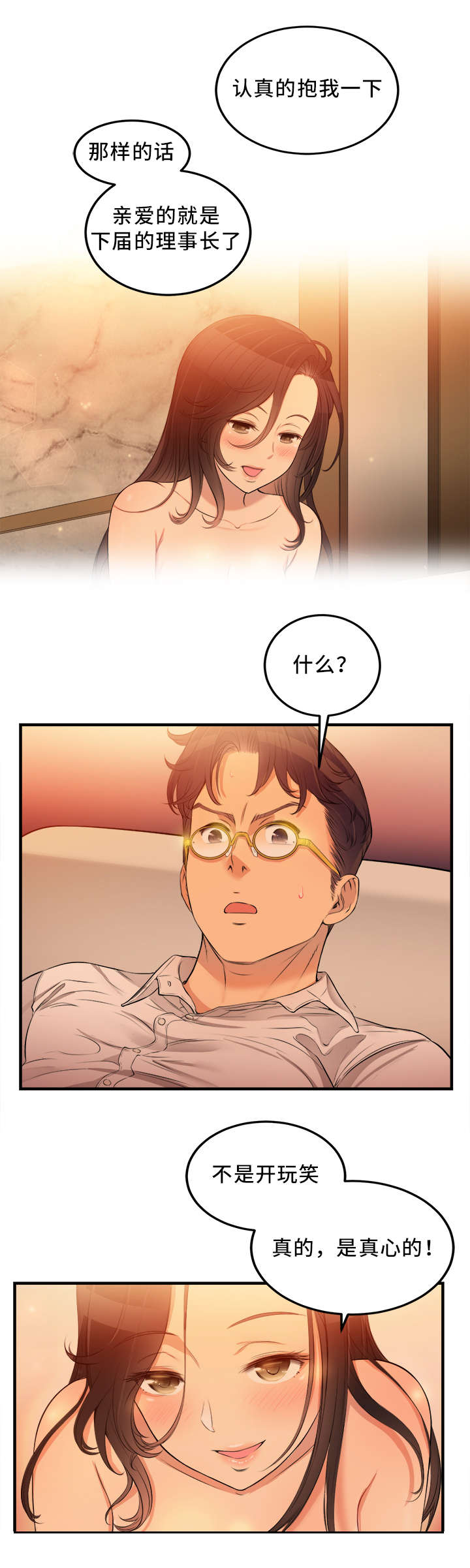 第15话3