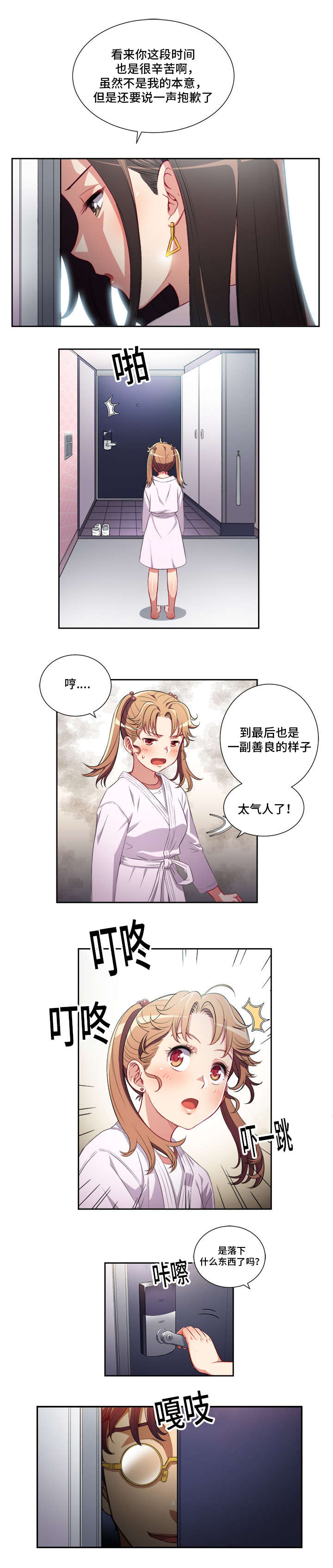 第60话6
