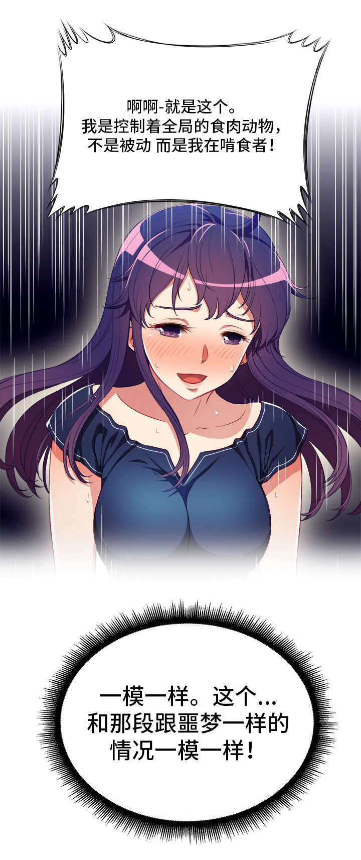 第68话7