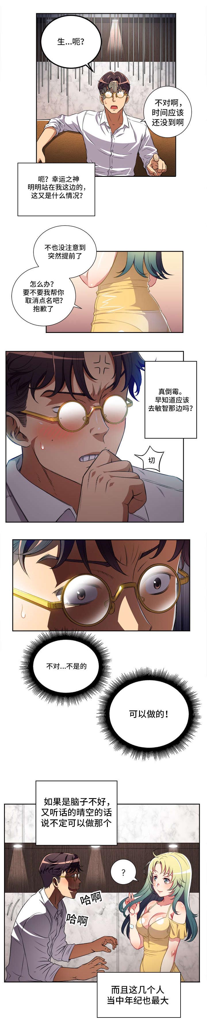 第58话7