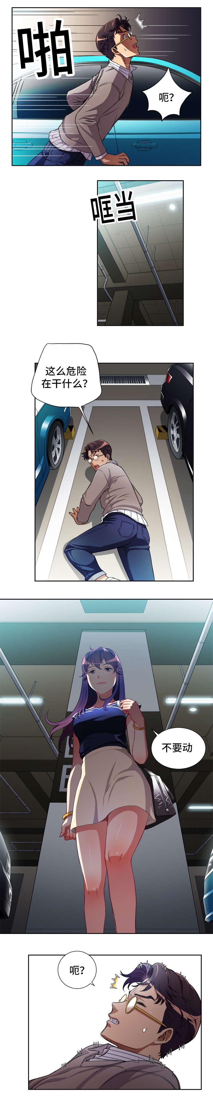 第67话6