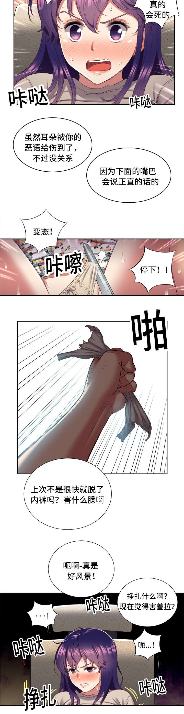 第37话2