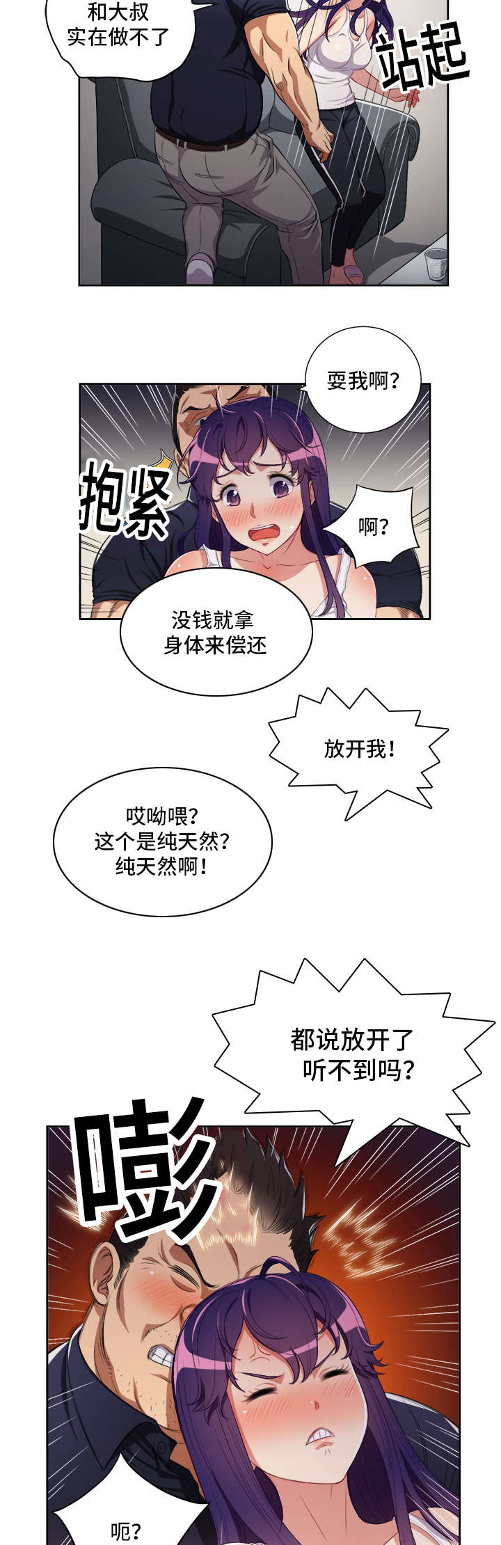 第88话6