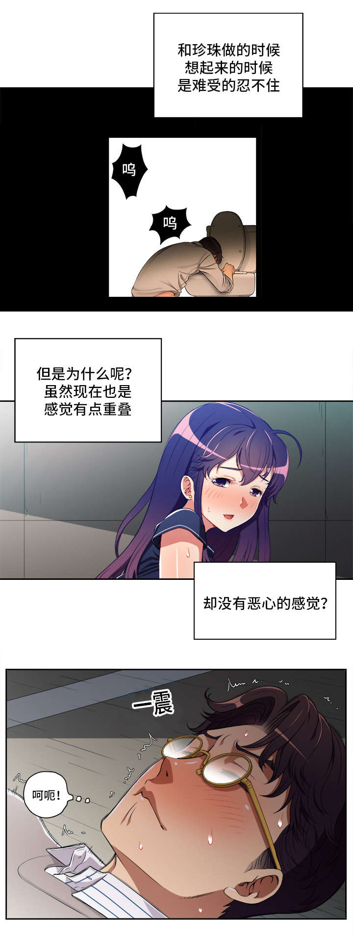 第68话10