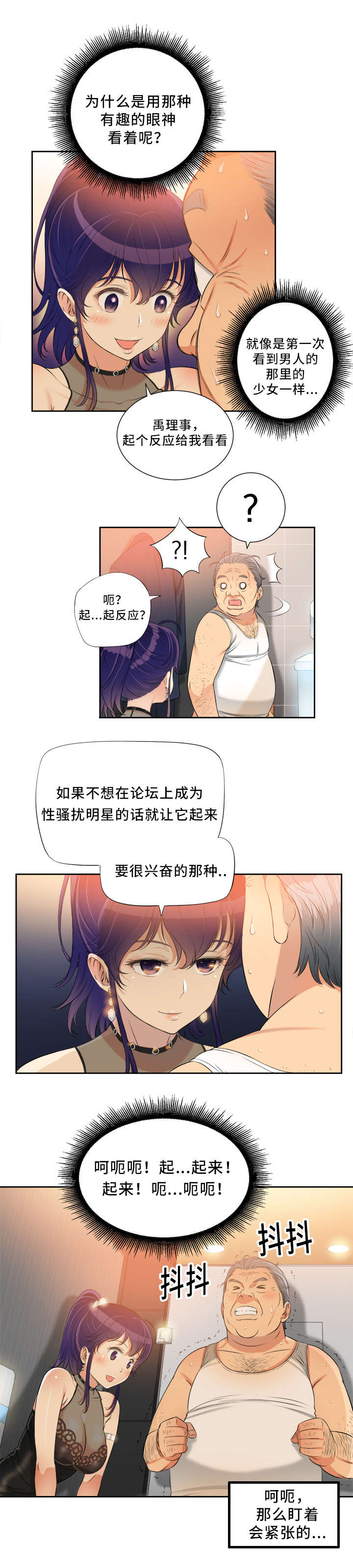 第23话4