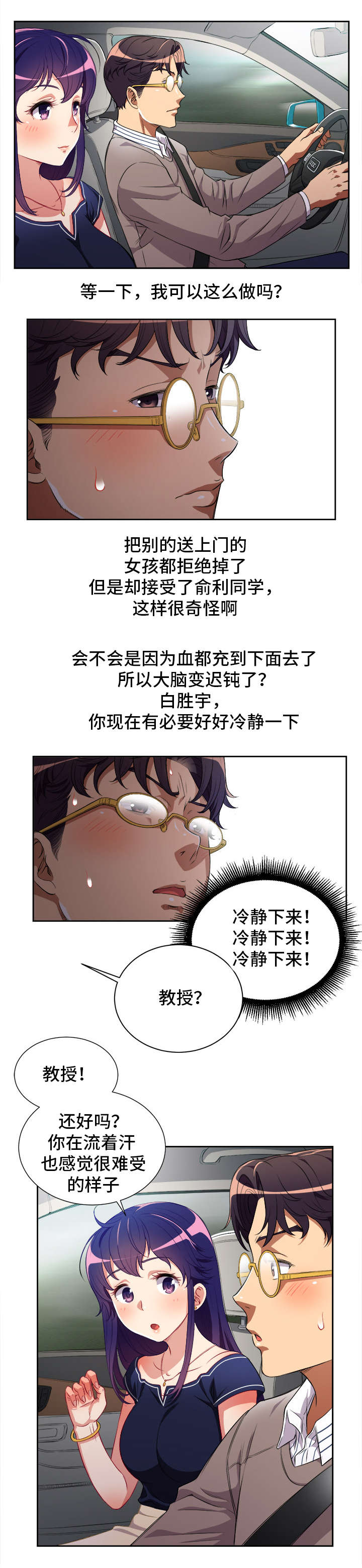 第65话4