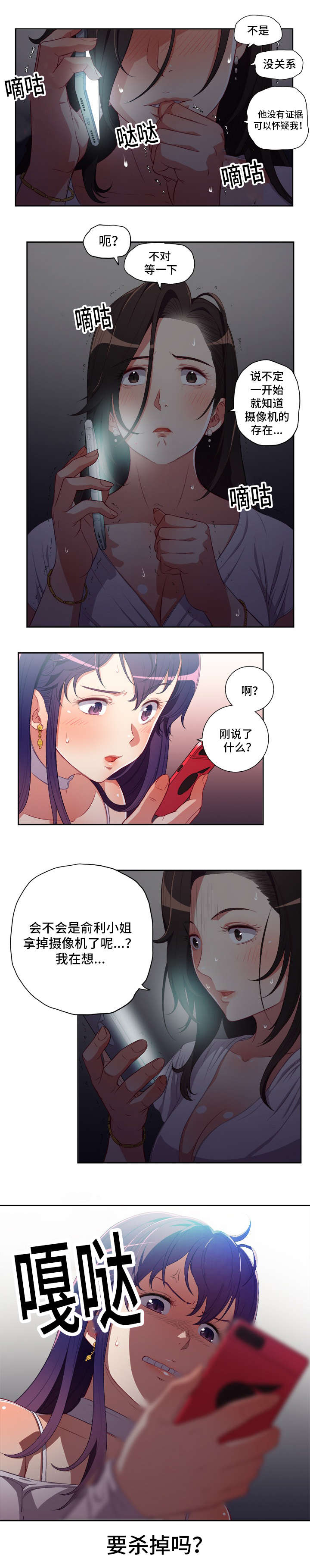 第81话3