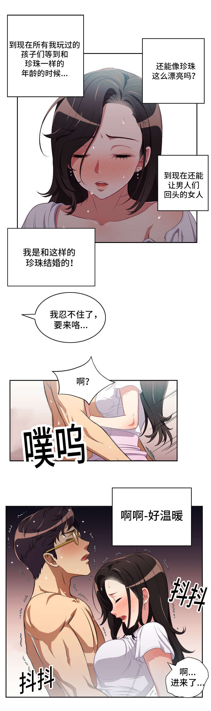 第82话6