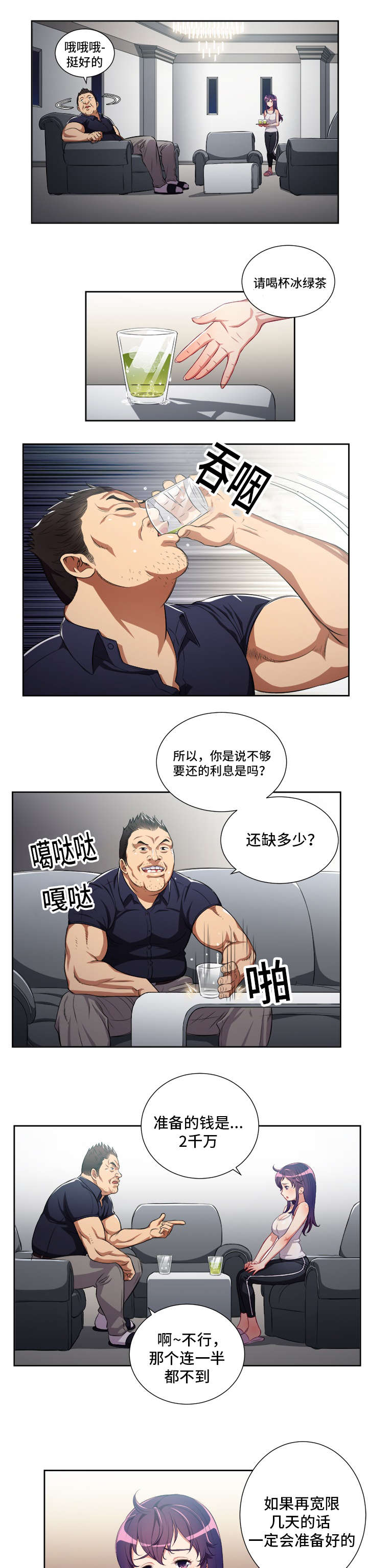 第88话3