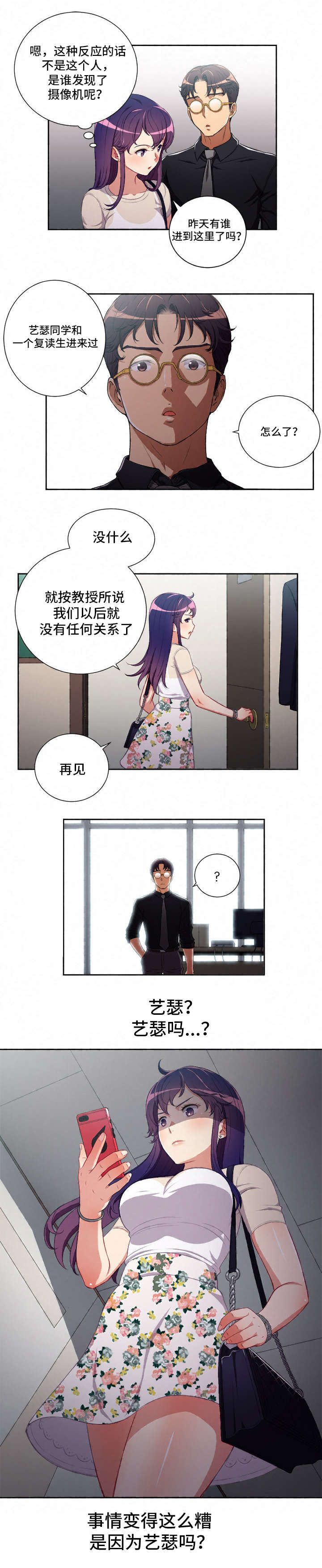 第87话5