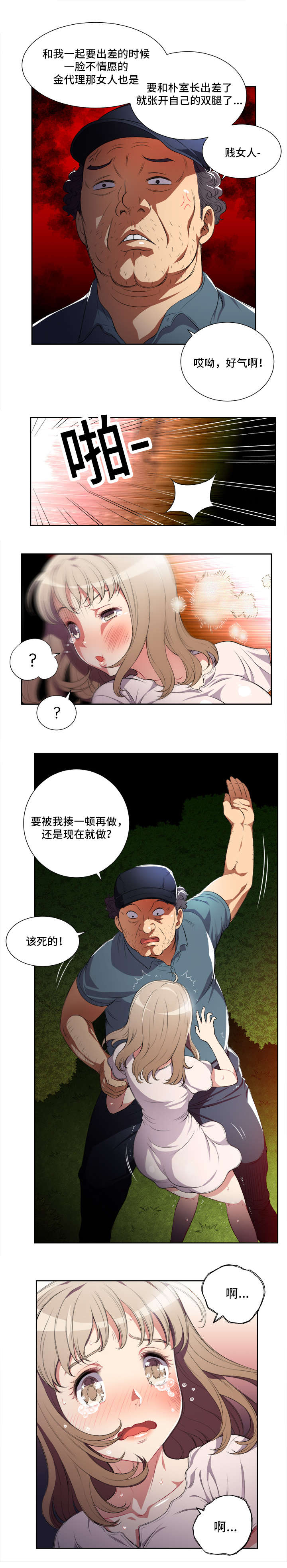 第52话4