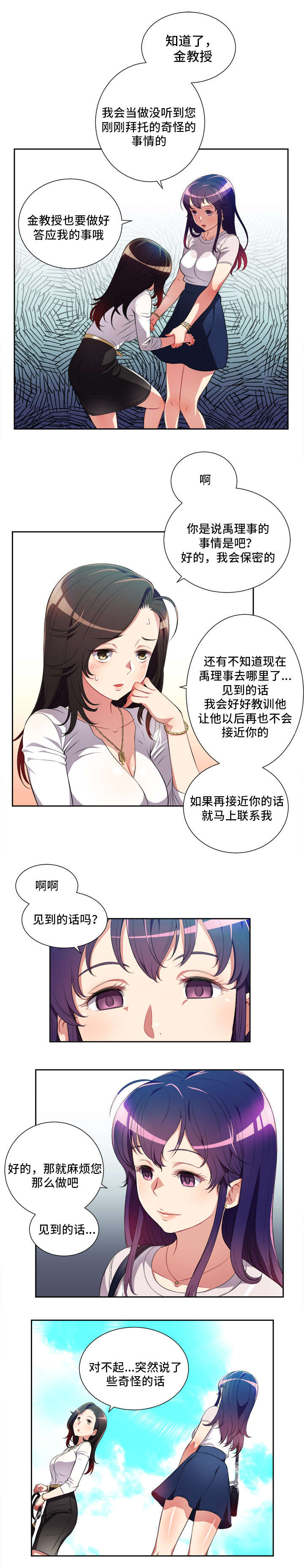 第51话3