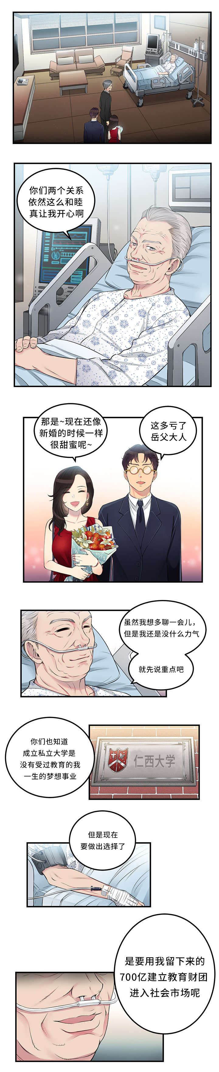第9话6