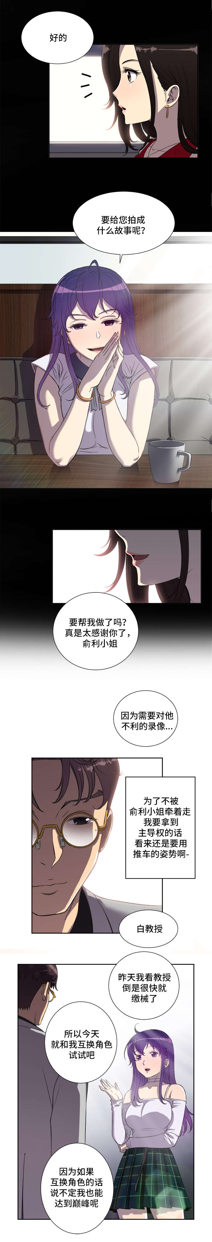 第73话3