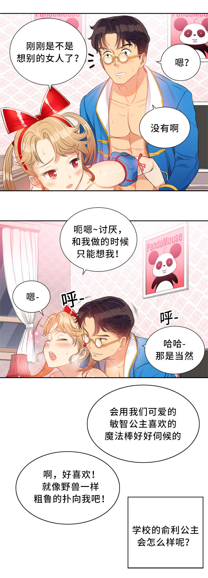 第24话2