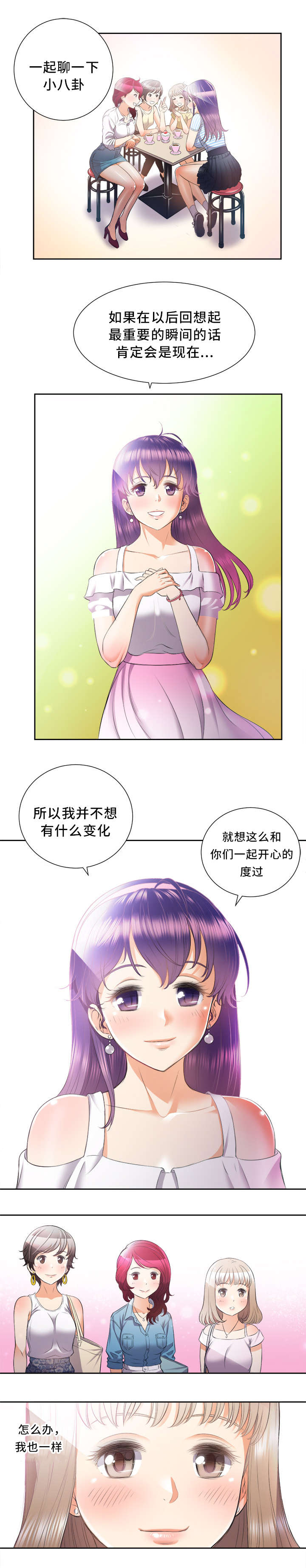 第26话8