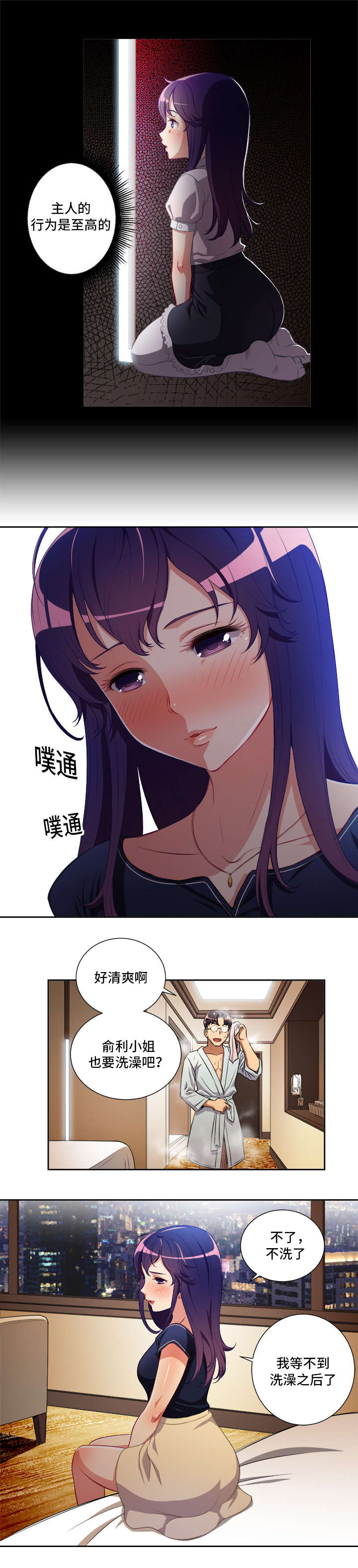 第66话5