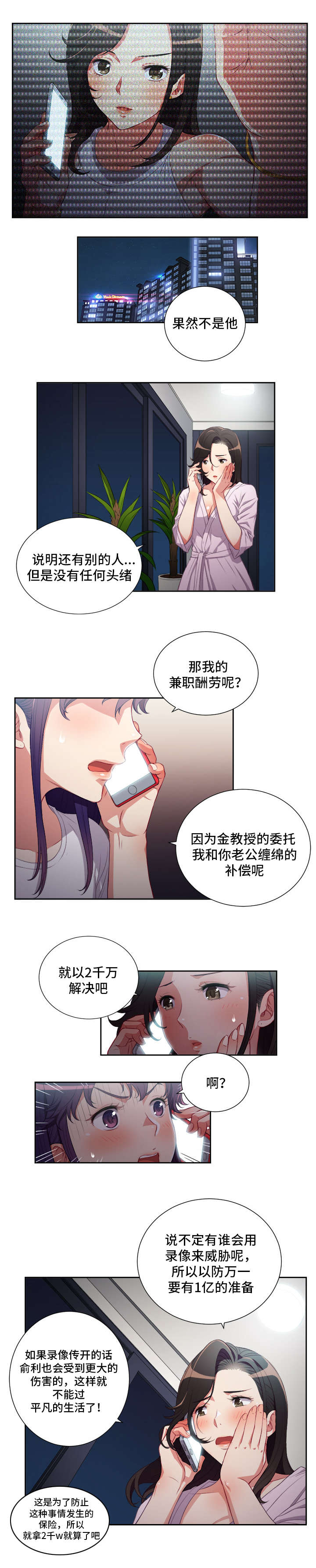 第84话6