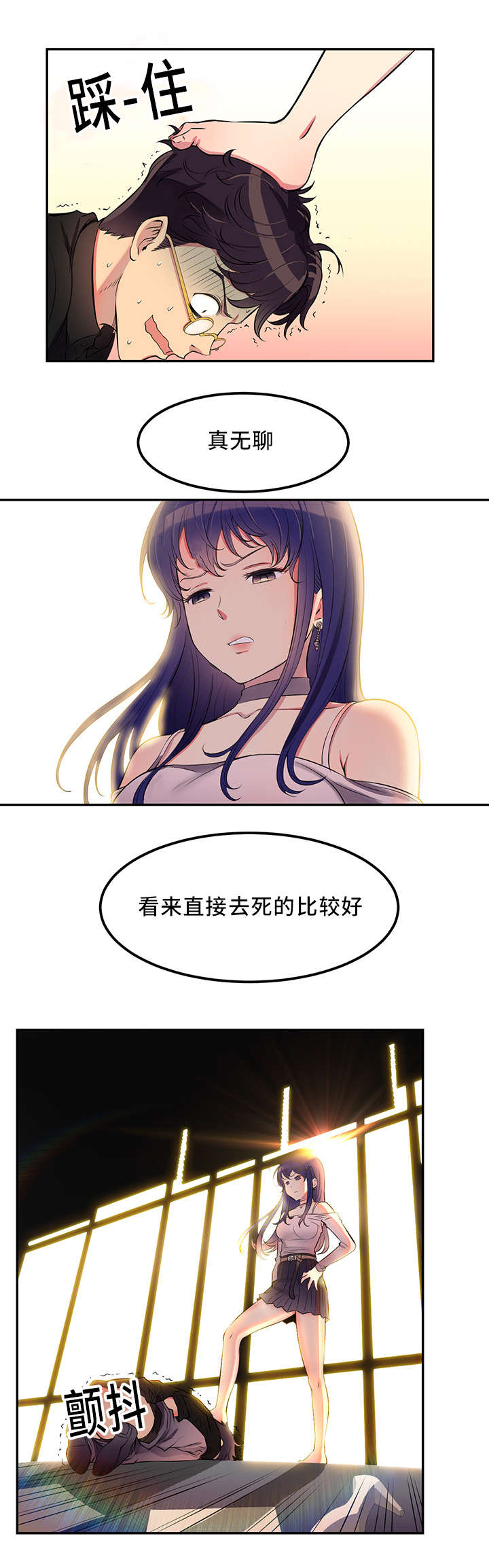 第2话7
