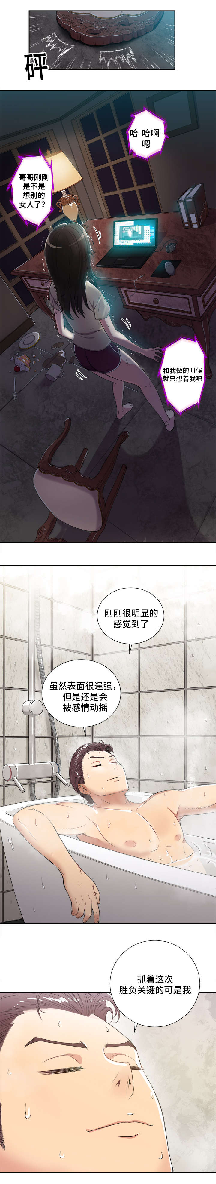 第46话2