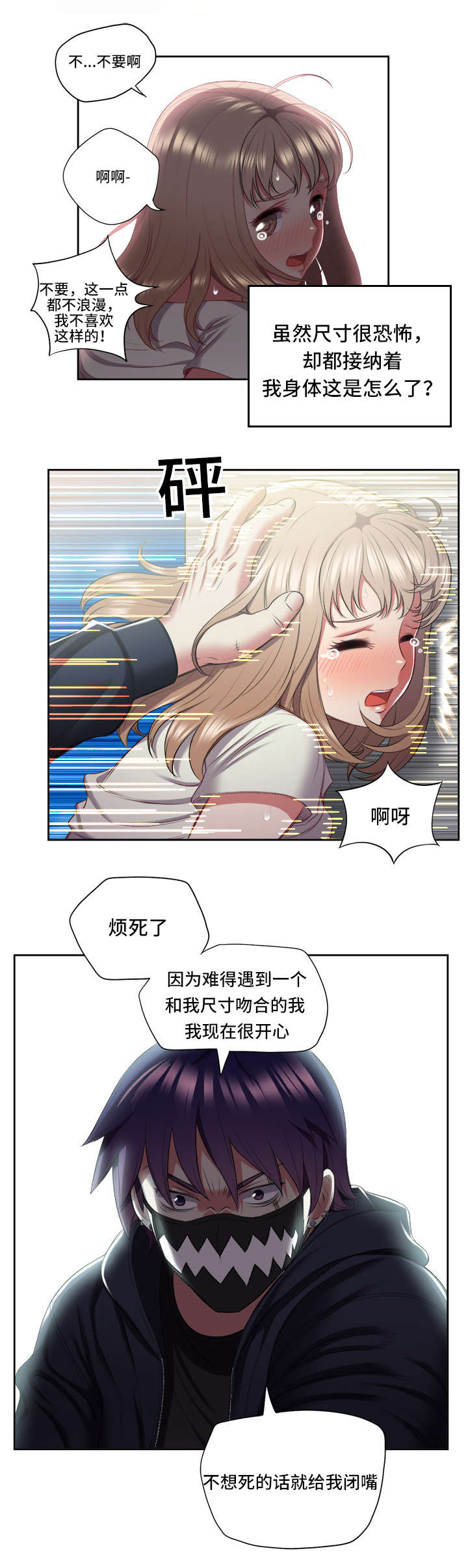 第37话11