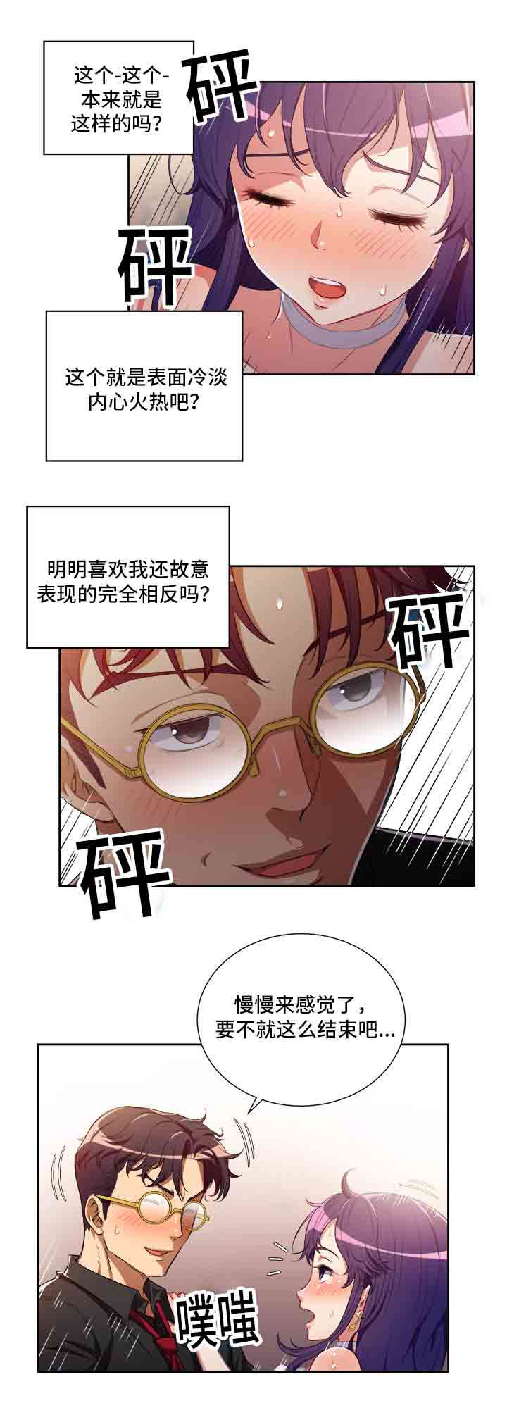 第78话7
